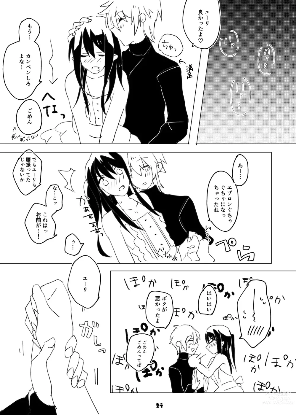 Page 24 of doujinshi Danna-sama wa Kishi Danchou