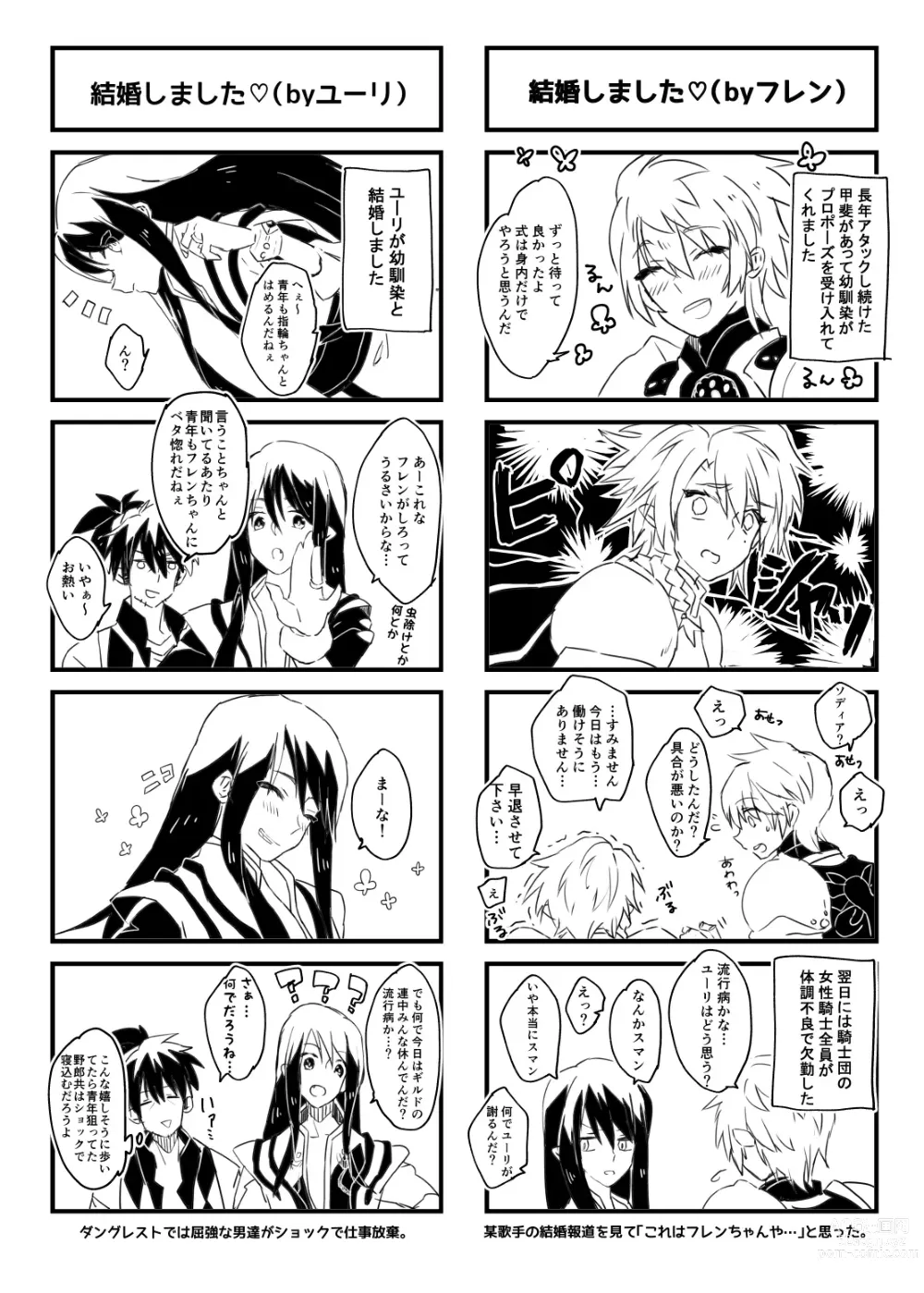 Page 5 of doujinshi Danna-sama wa Kishi Danchou