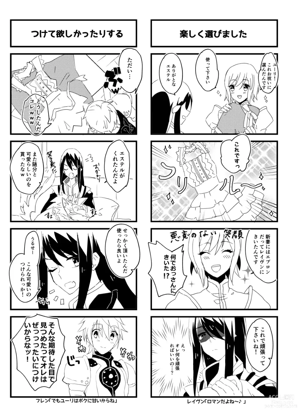 Page 6 of doujinshi Danna-sama wa Kishi Danchou