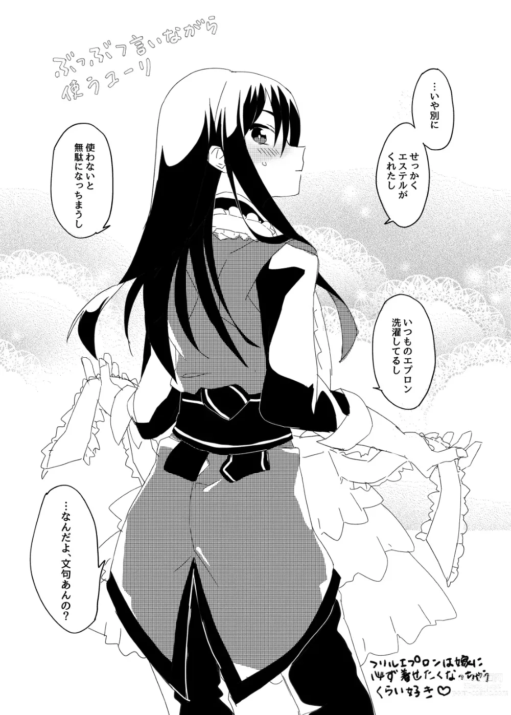 Page 7 of doujinshi Danna-sama wa Kishi Danchou