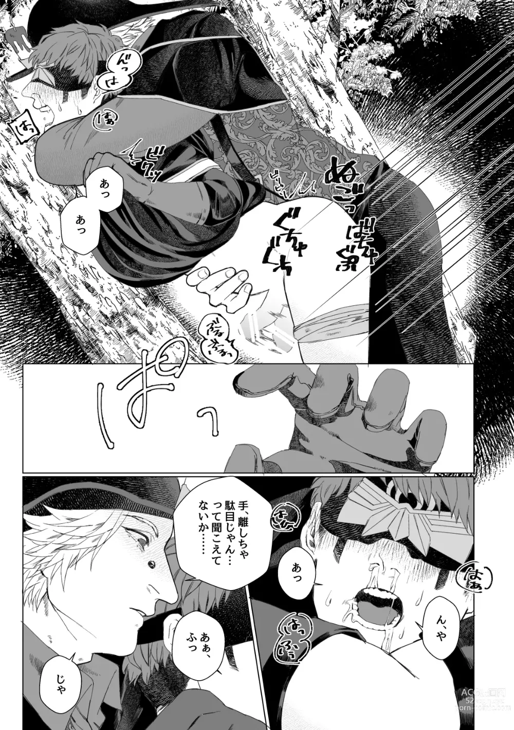 Page 14 of doujinshi Rurou no Aka