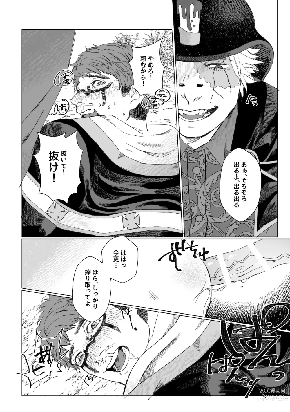 Page 23 of doujinshi Rurou no Aka