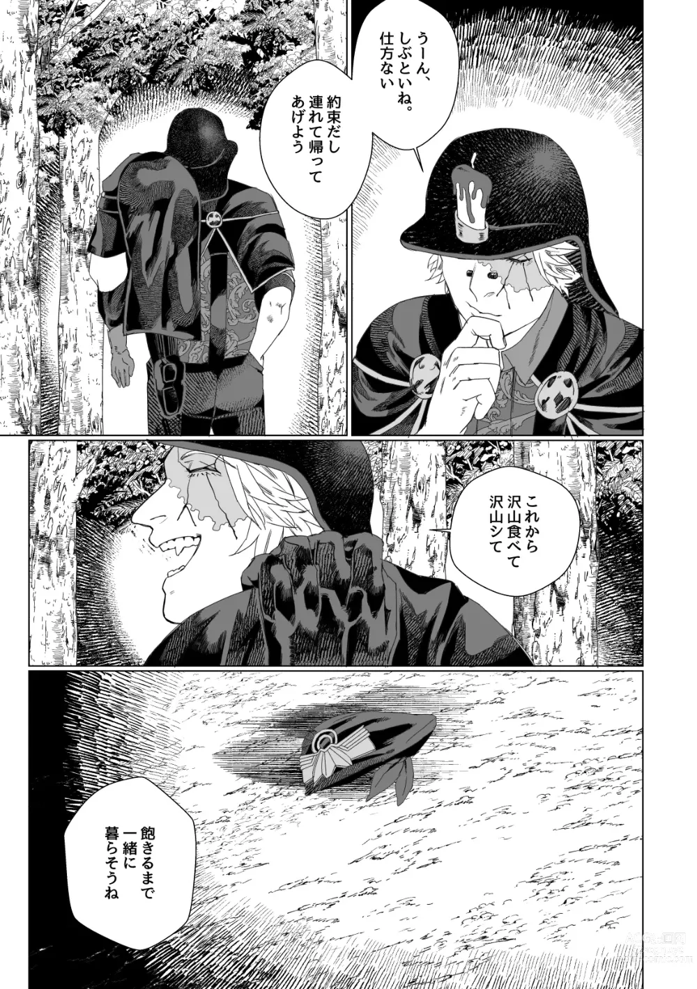 Page 26 of doujinshi Rurou no Aka