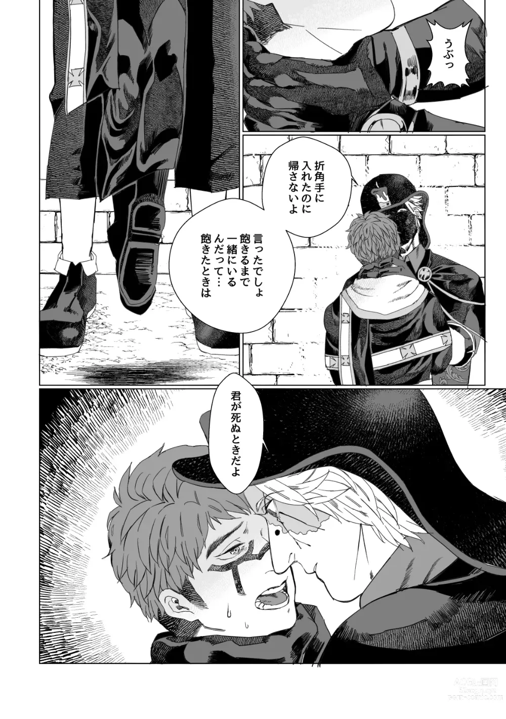 Page 28 of doujinshi Rurou no Aka