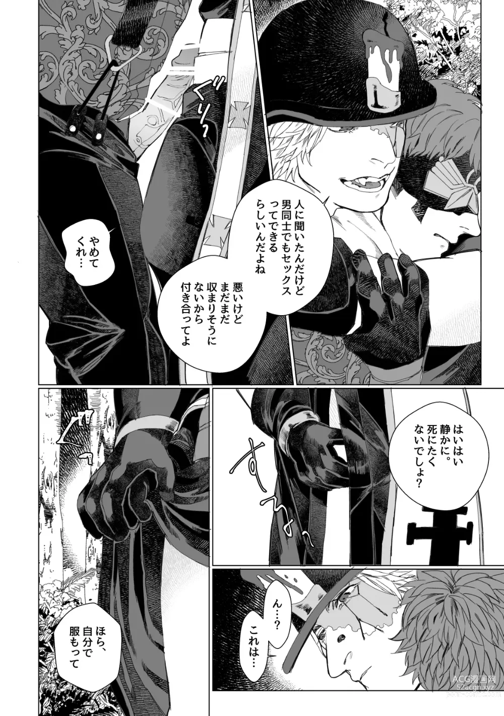 Page 9 of doujinshi Rurou no Aka