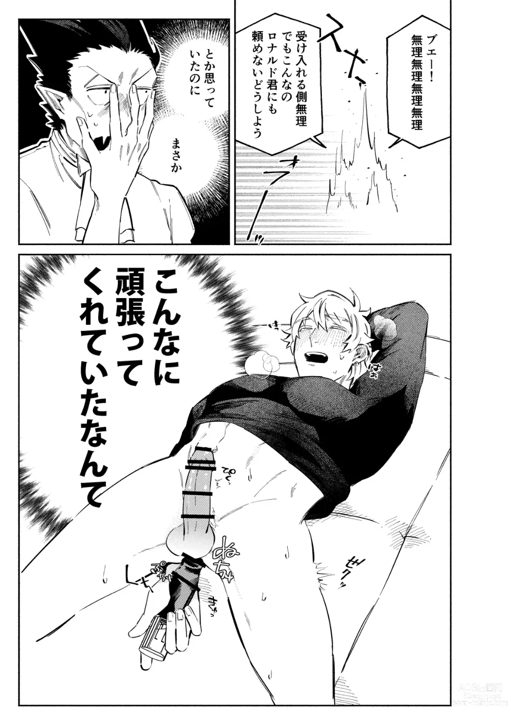 Page 11 of doujinshi 1stDRxxx