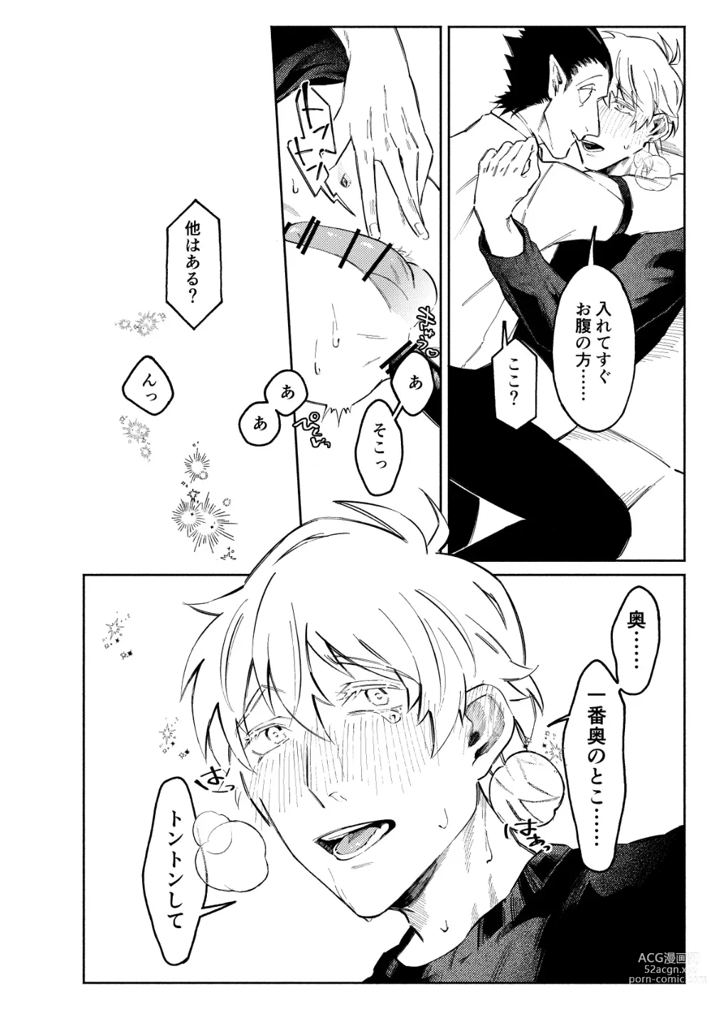 Page 16 of doujinshi 1stDRxxx