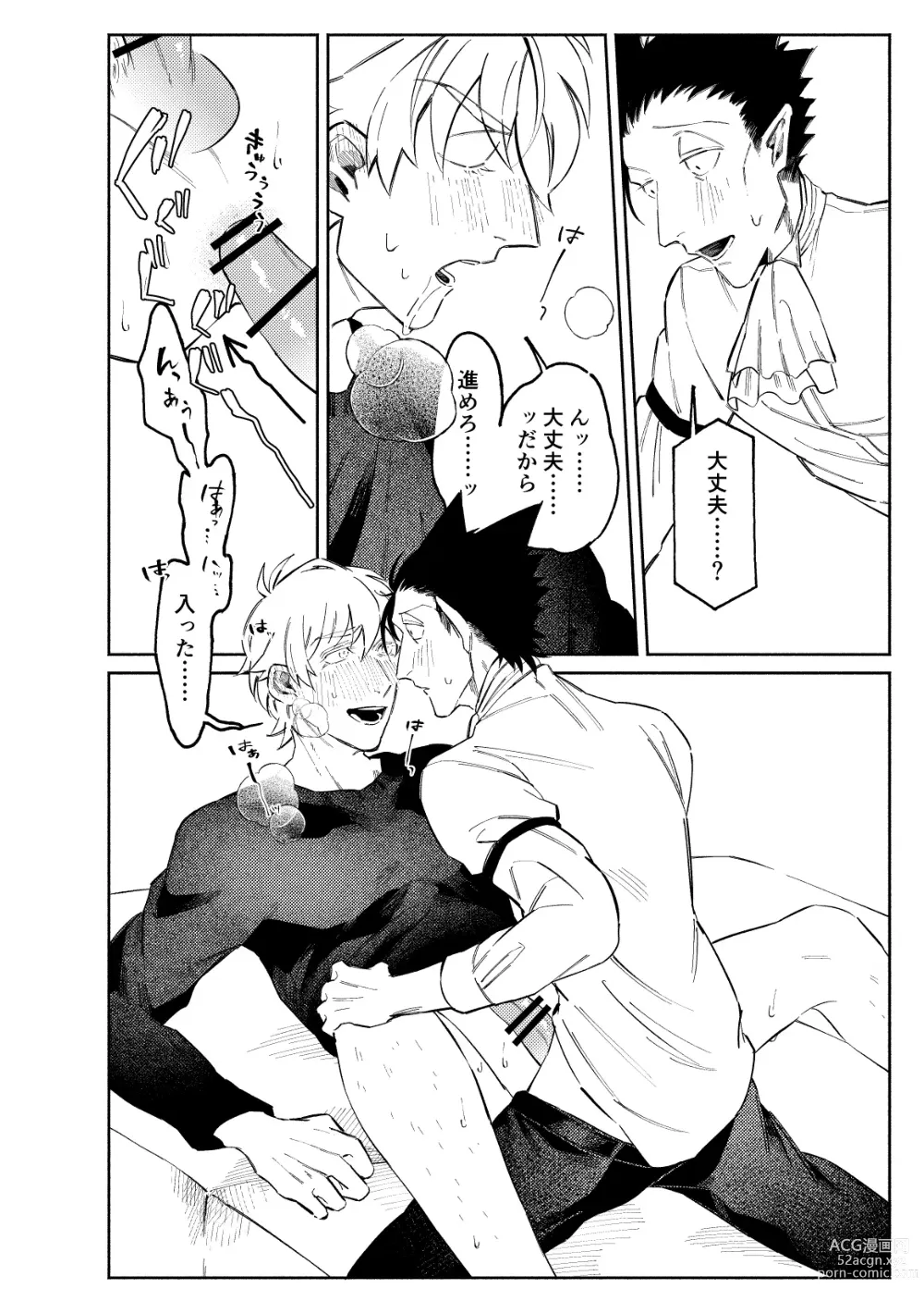 Page 22 of doujinshi 1stDRxxx