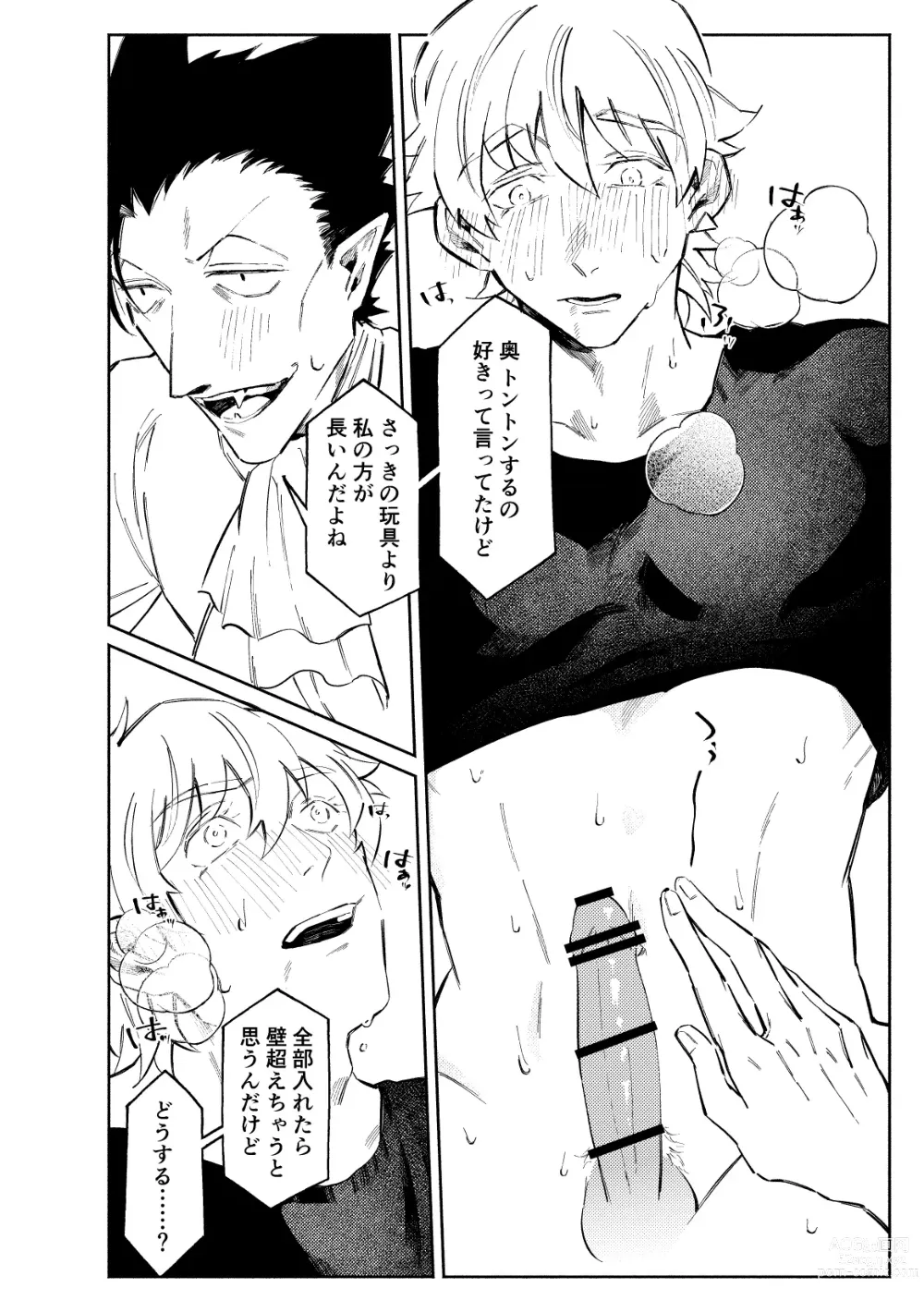 Page 26 of doujinshi 1stDRxxx