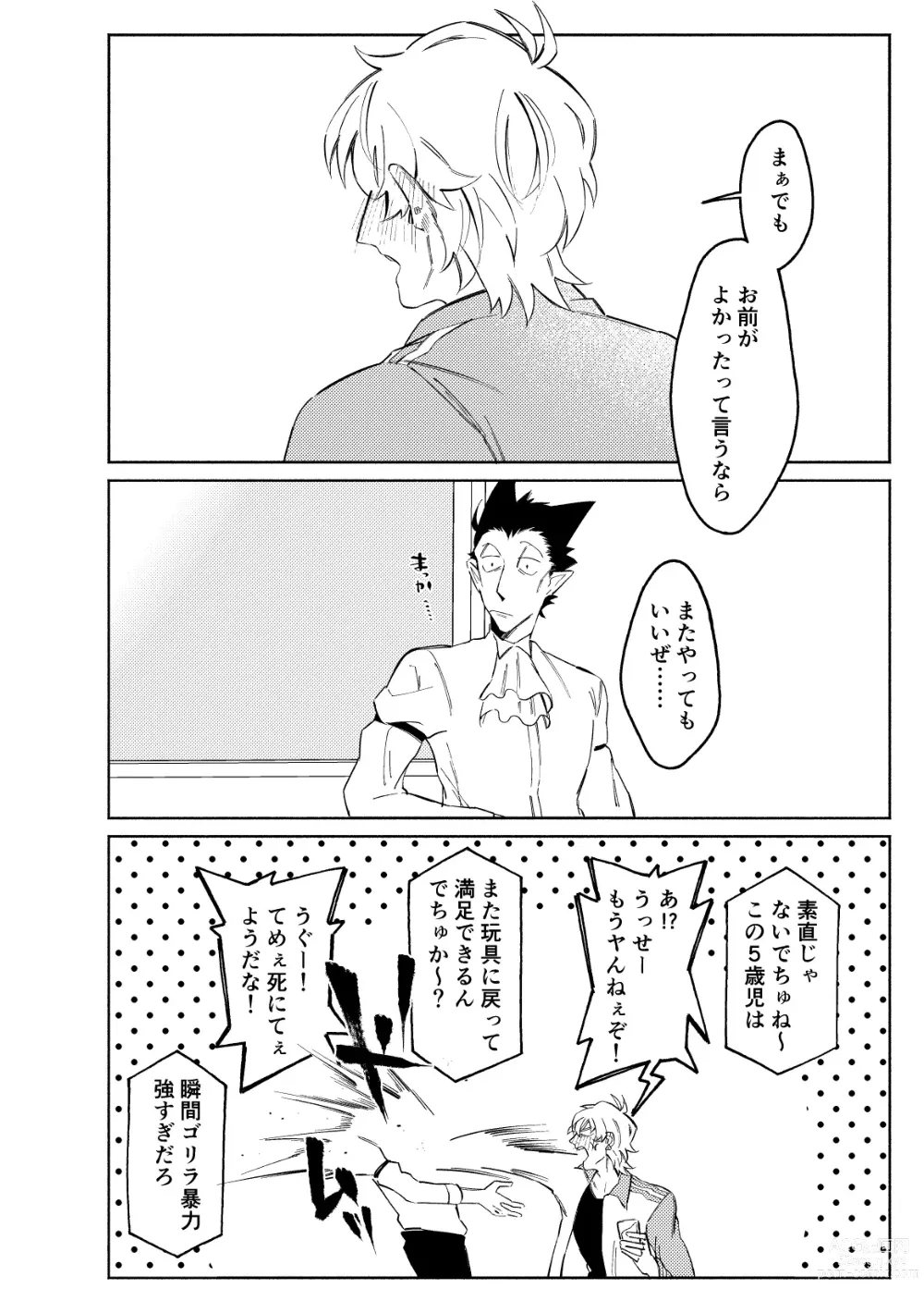 Page 32 of doujinshi 1stDRxxx
