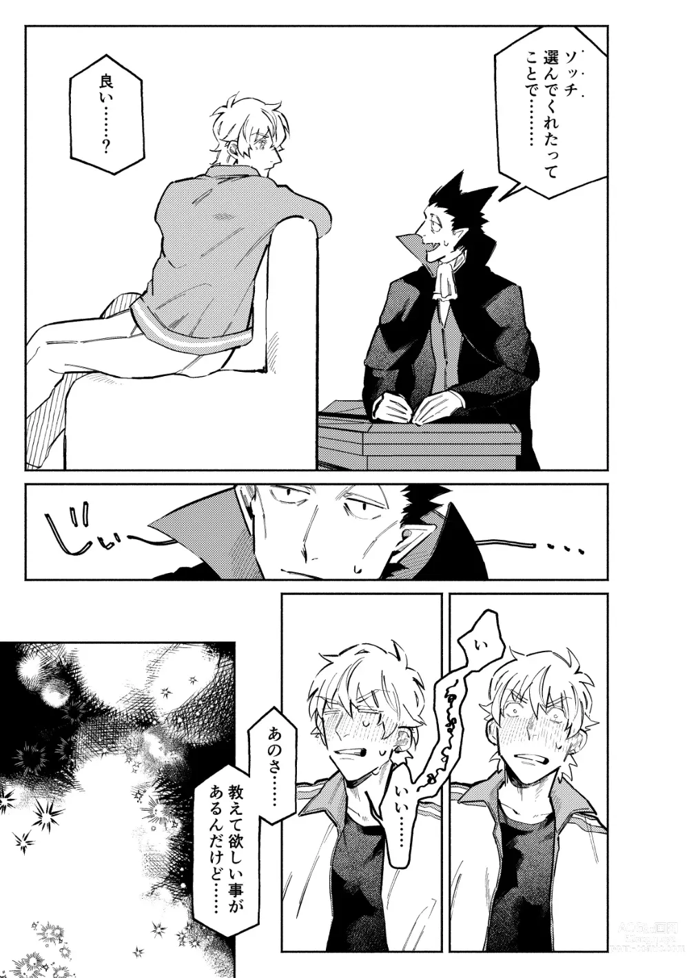 Page 7 of doujinshi 1stDRxxx