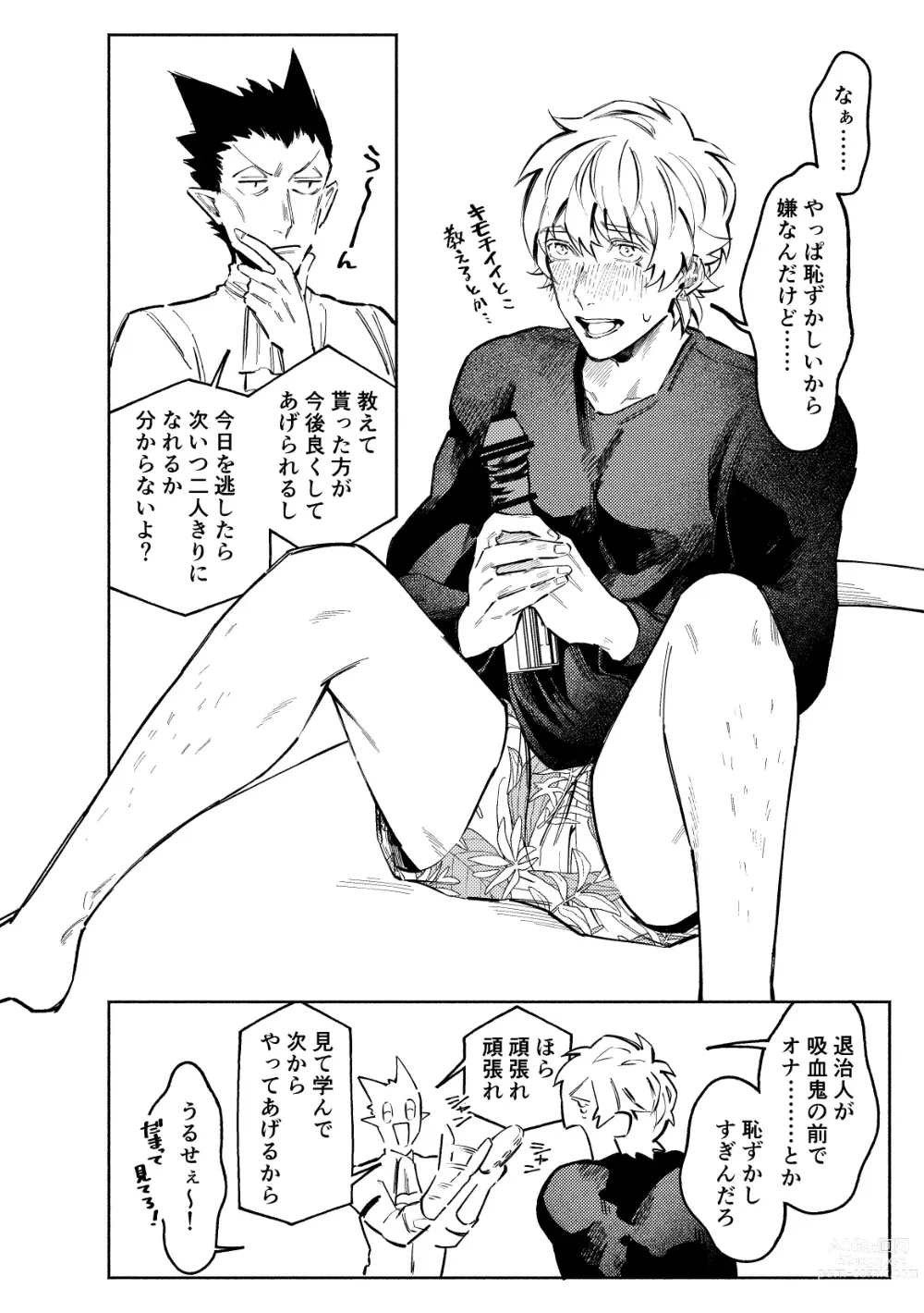 Page 8 of doujinshi 1stDRxxx