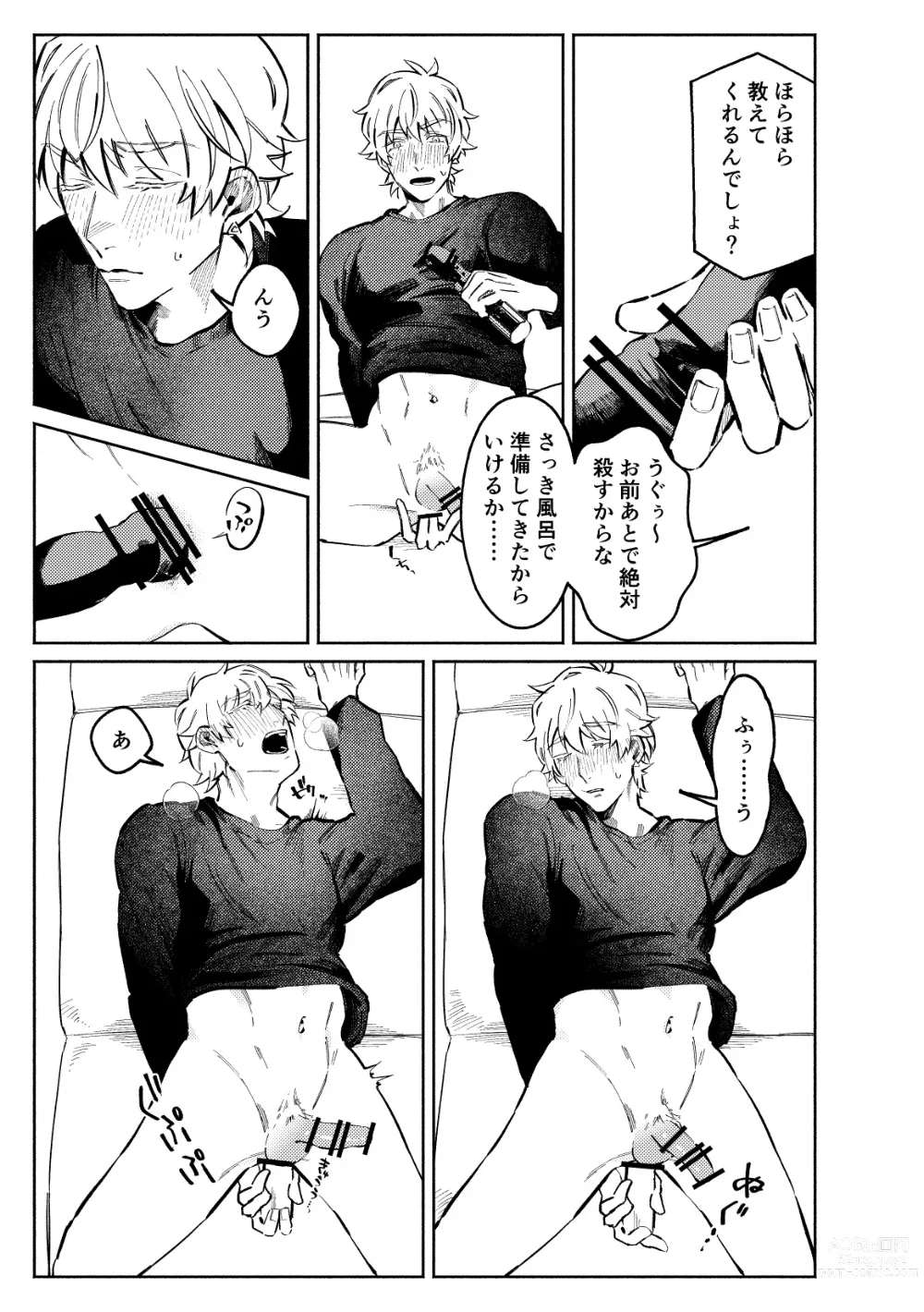 Page 9 of doujinshi 1stDRxxx