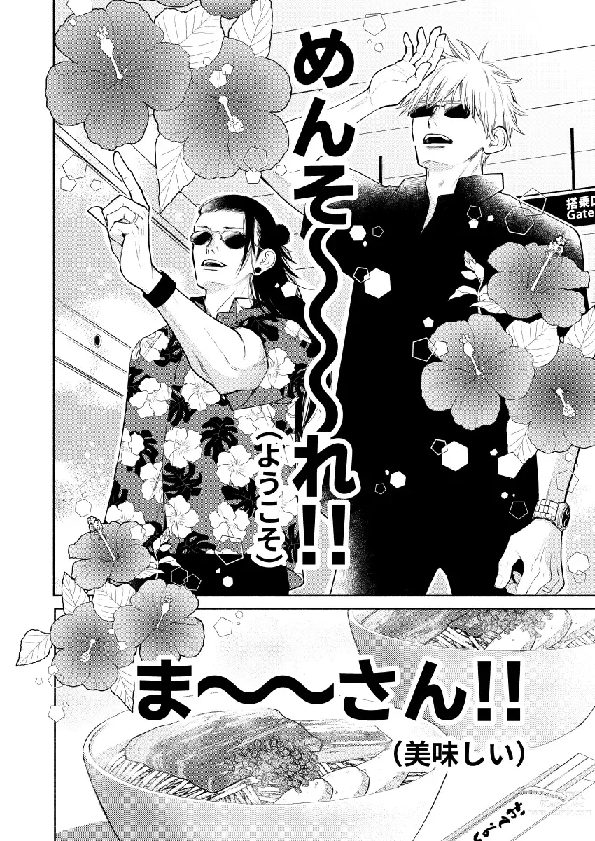 Page 6 of doujinshi Sekai no Hate demo Aishiteru
