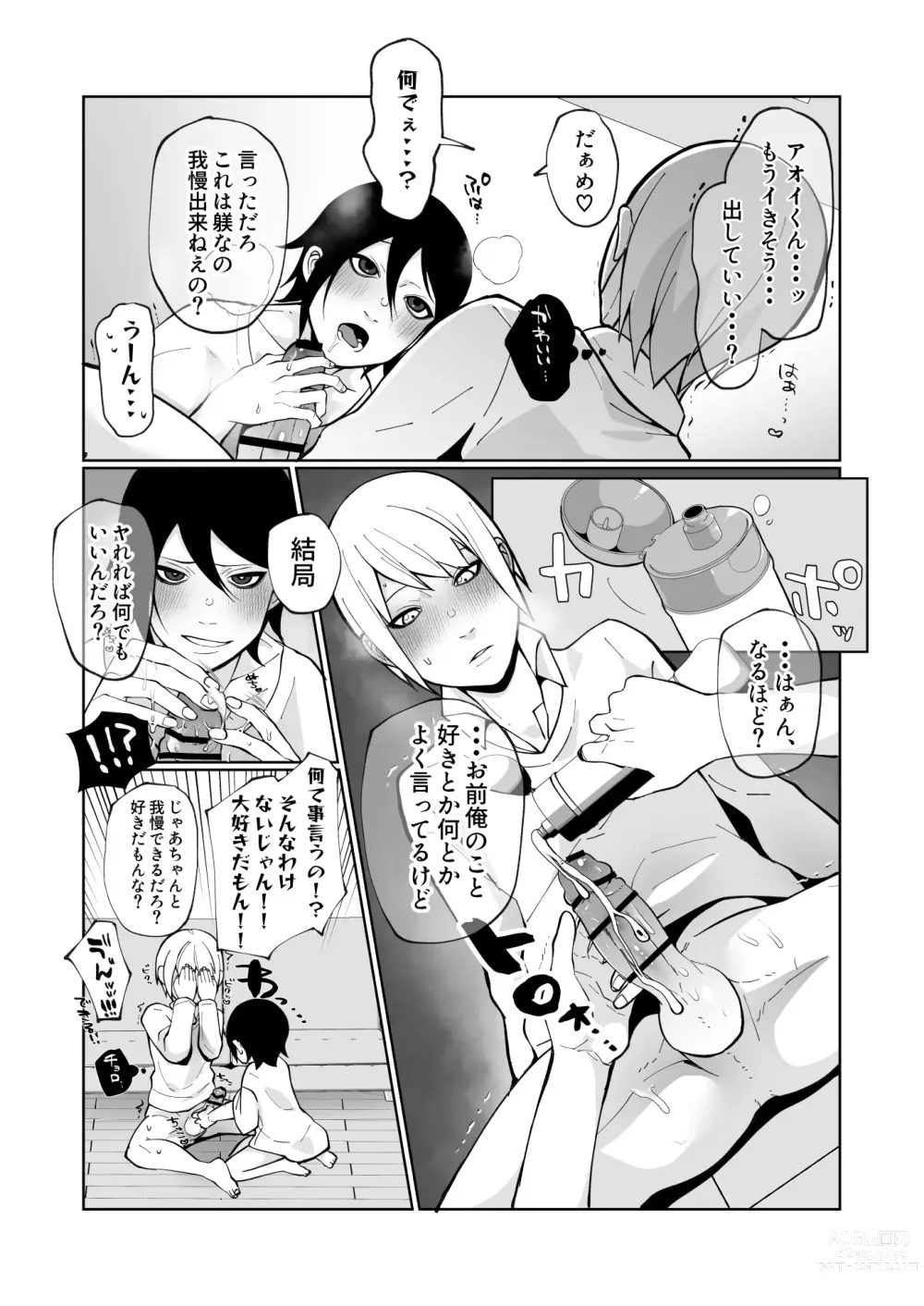 Page 14 of doujinshi Wakaraseru Hazu datta noni Kekkyoku Wakaraserarete Renzoku Shiofuki Zecchou Saserareta