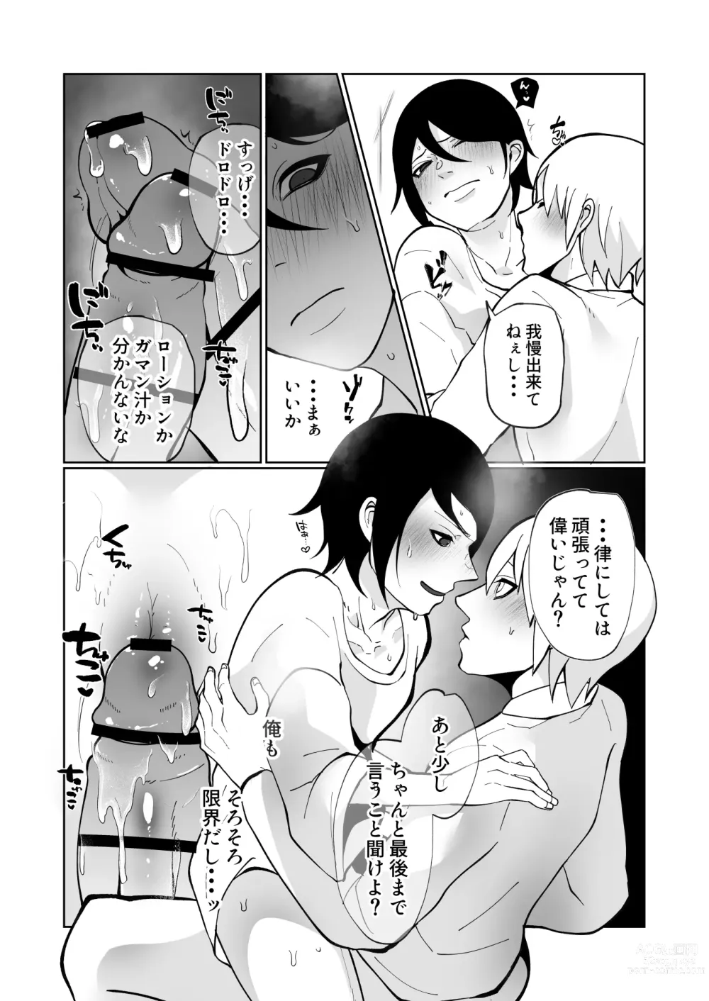 Page 18 of doujinshi Wakaraseru Hazu datta noni Kekkyoku Wakaraserarete Renzoku Shiofuki Zecchou Saserareta