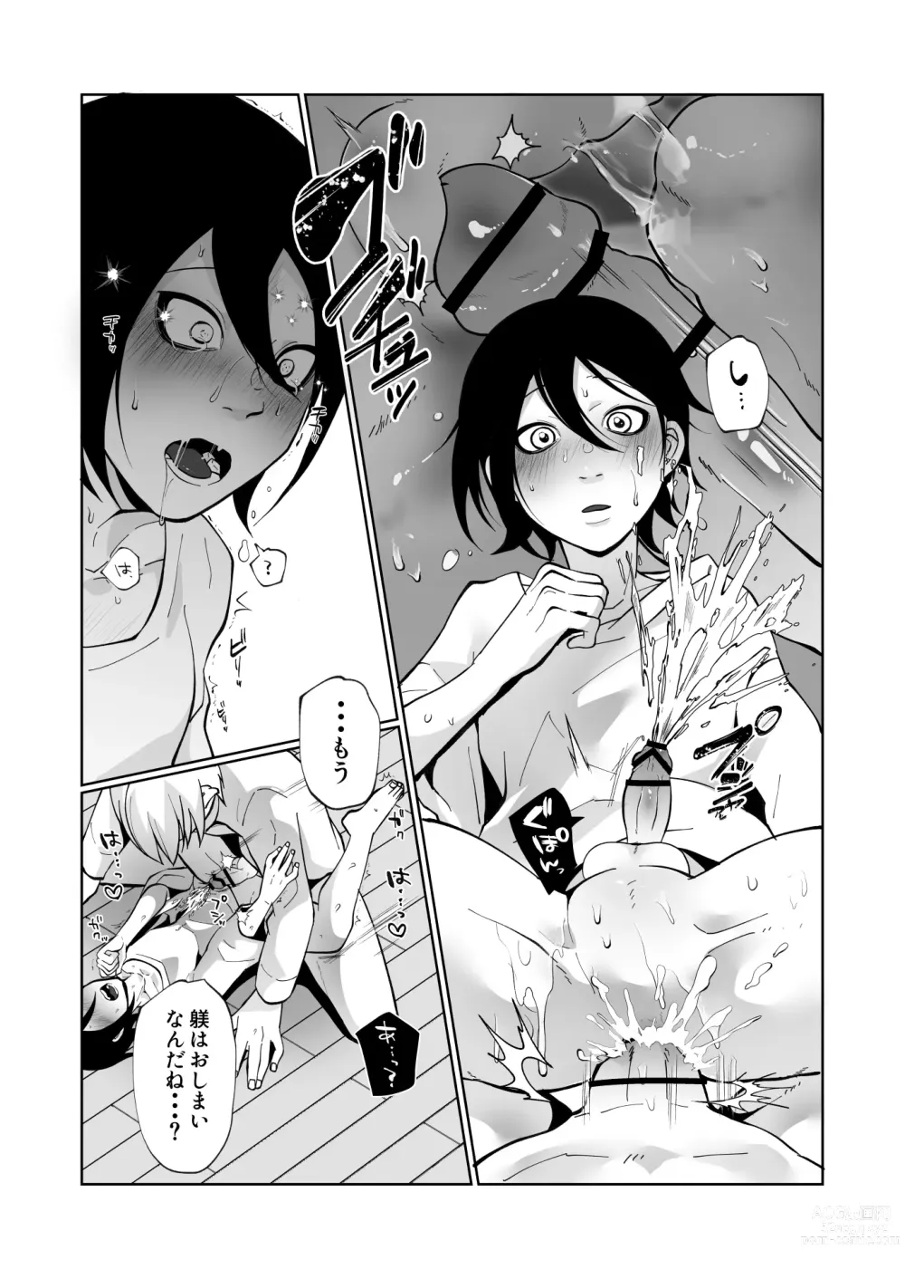 Page 23 of doujinshi Wakaraseru Hazu datta noni Kekkyoku Wakaraserarete Renzoku Shiofuki Zecchou Saserareta