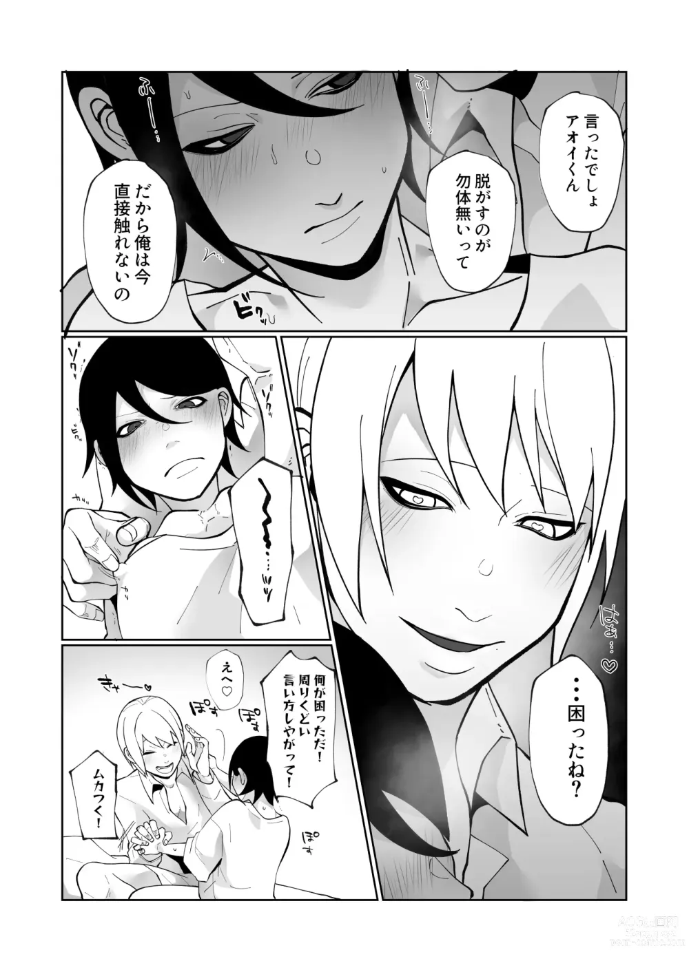 Page 38 of doujinshi Wakaraseru Hazu datta noni Kekkyoku Wakaraserarete Renzoku Shiofuki Zecchou Saserareta