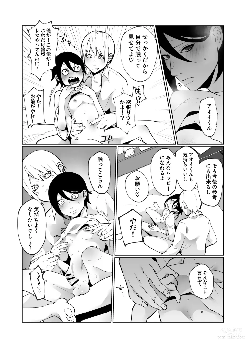 Page 40 of doujinshi Wakaraseru Hazu datta noni Kekkyoku Wakaraserarete Renzoku Shiofuki Zecchou Saserareta