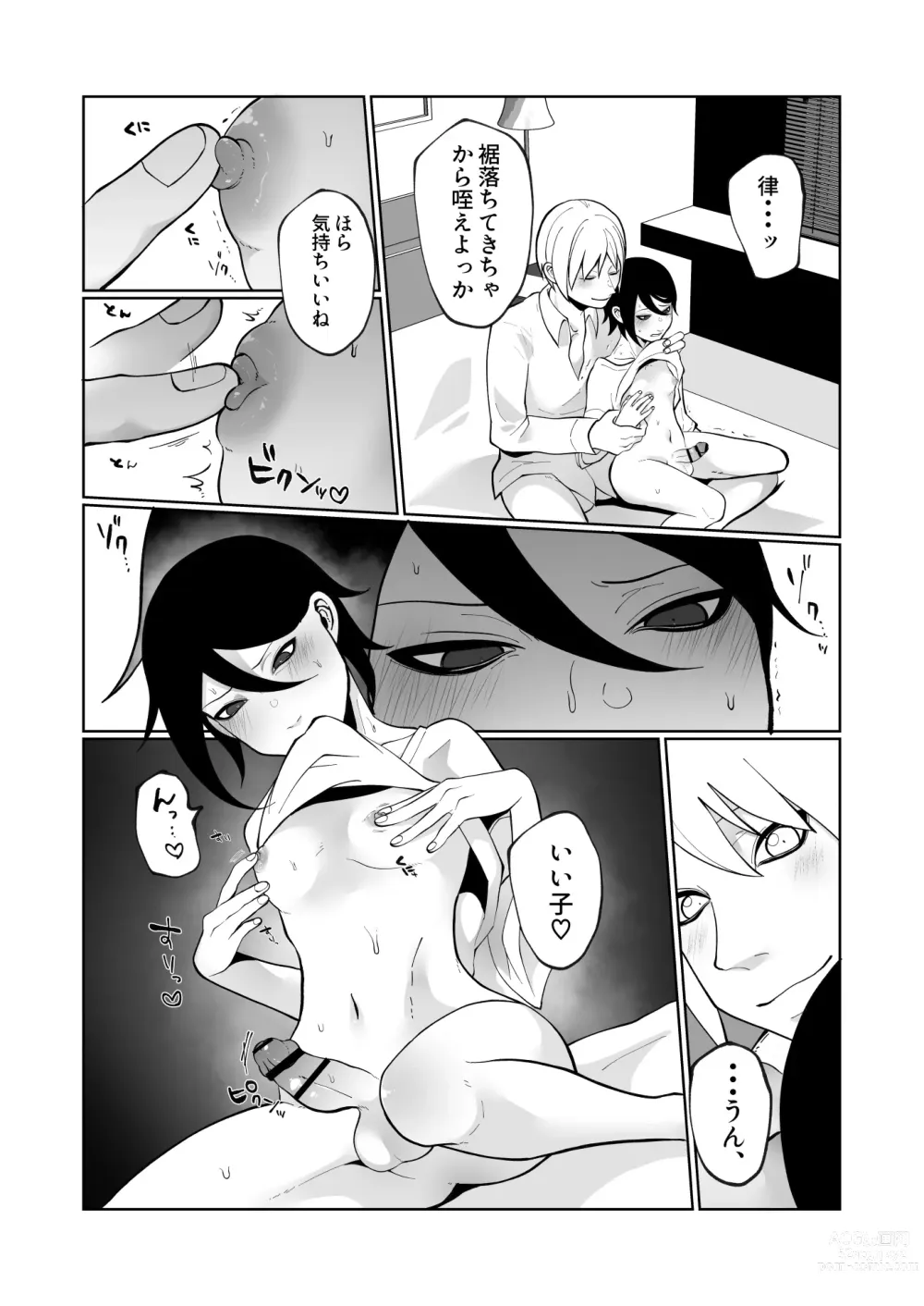 Page 41 of doujinshi Wakaraseru Hazu datta noni Kekkyoku Wakaraserarete Renzoku Shiofuki Zecchou Saserareta