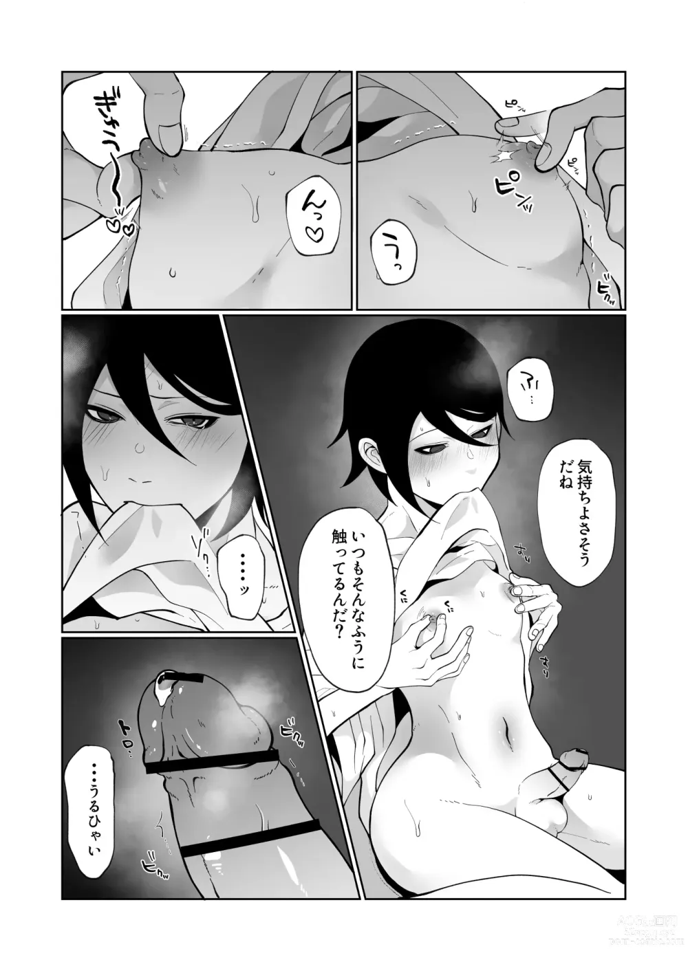 Page 42 of doujinshi Wakaraseru Hazu datta noni Kekkyoku Wakaraserarete Renzoku Shiofuki Zecchou Saserareta