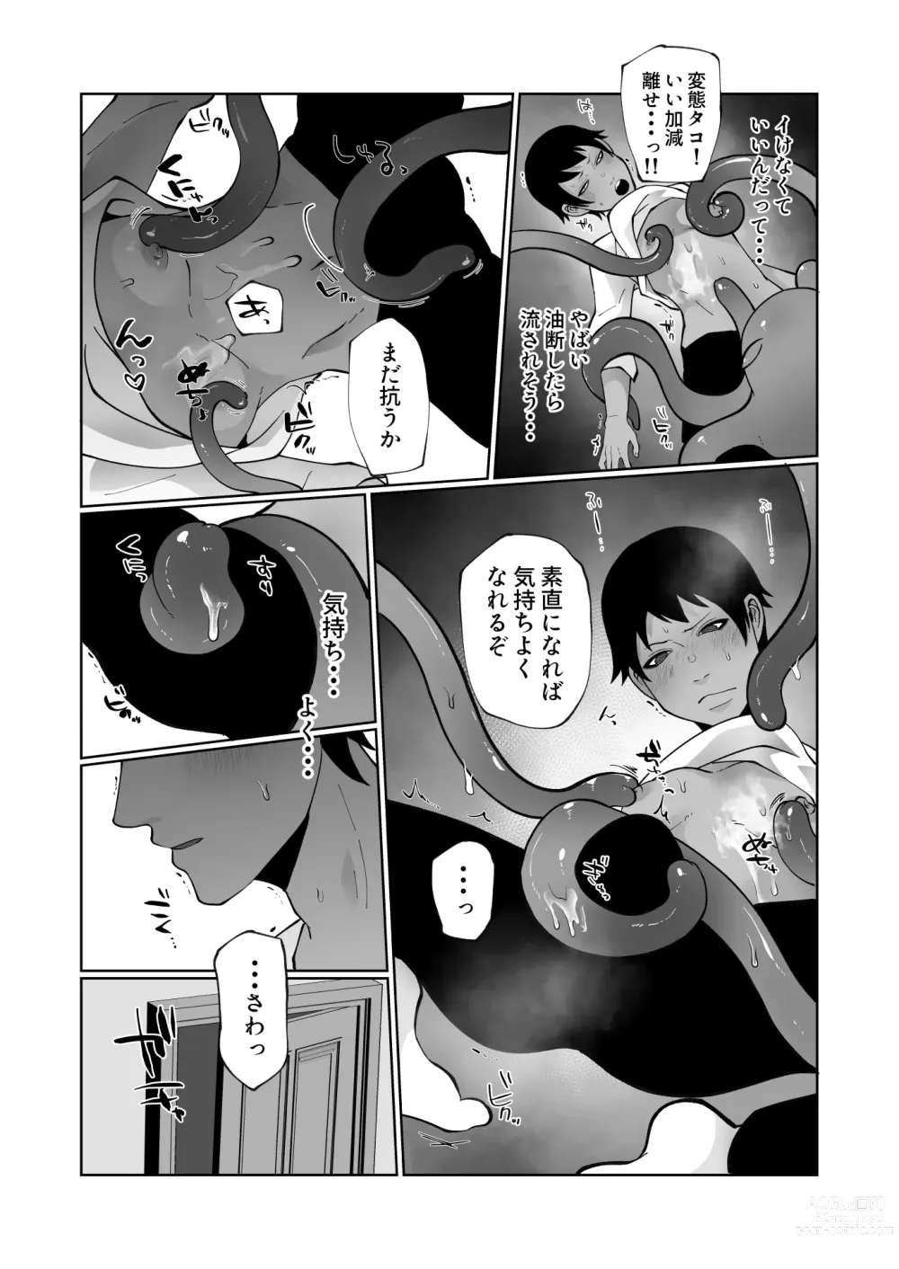 Page 16 of doujinshi Shokushu to Kyousei Tanetsuke Koubi