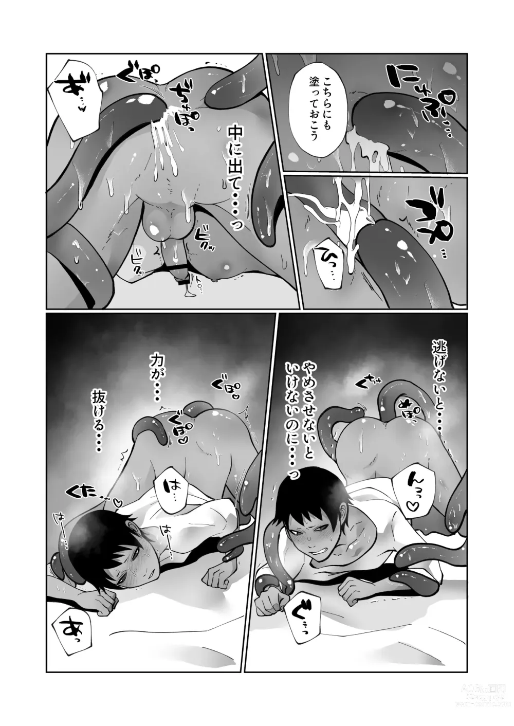 Page 23 of doujinshi Shokushu to Kyousei Tanetsuke Koubi