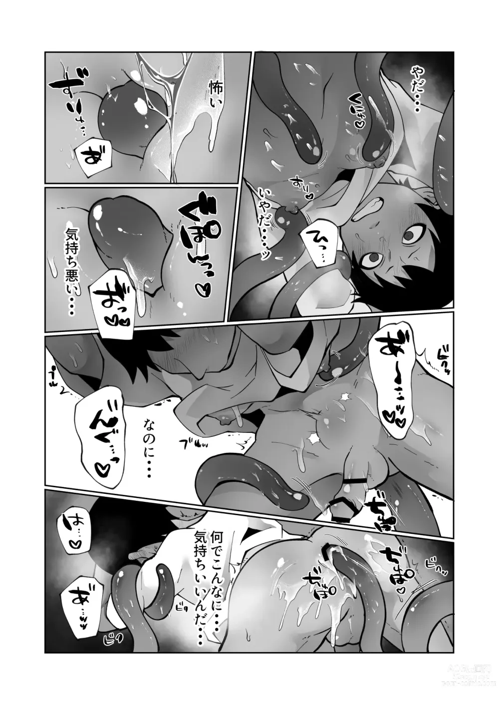 Page 25 of doujinshi Shokushu to Kyousei Tanetsuke Koubi