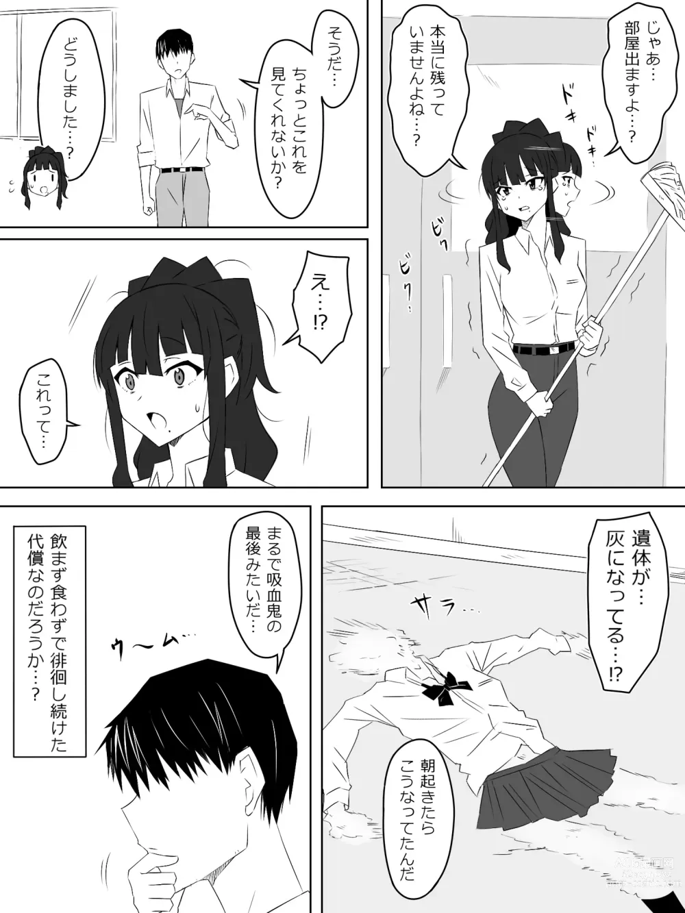 Page 20 of doujinshi Zombie Harem Life ~Antibogi no Ore to Bakunyuu Zombie~ 3