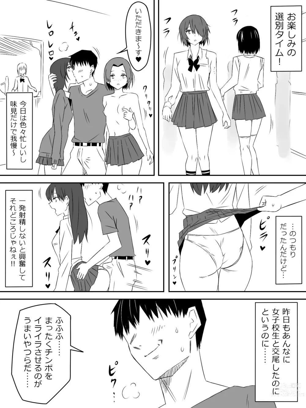 Page 10 of doujinshi Zombie Harem Life ~Antibogi no Ore to Bakunyuu Zombie~ 3
