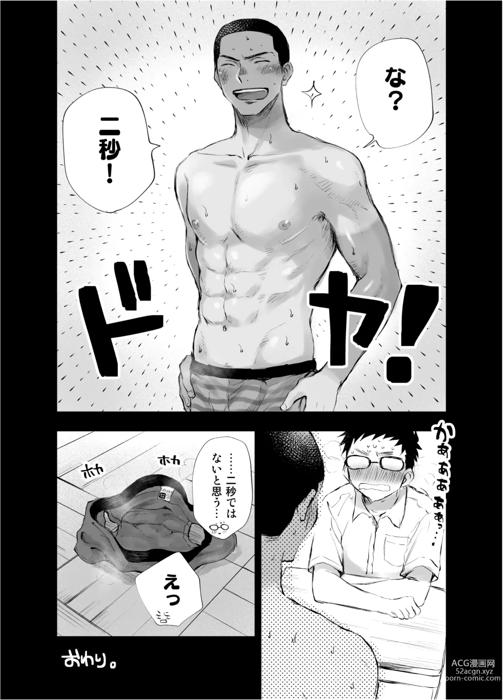 Page 6 of doujinshi Kyoushitsu de Pantsu o Hakikaeru Yakyuubu-kun