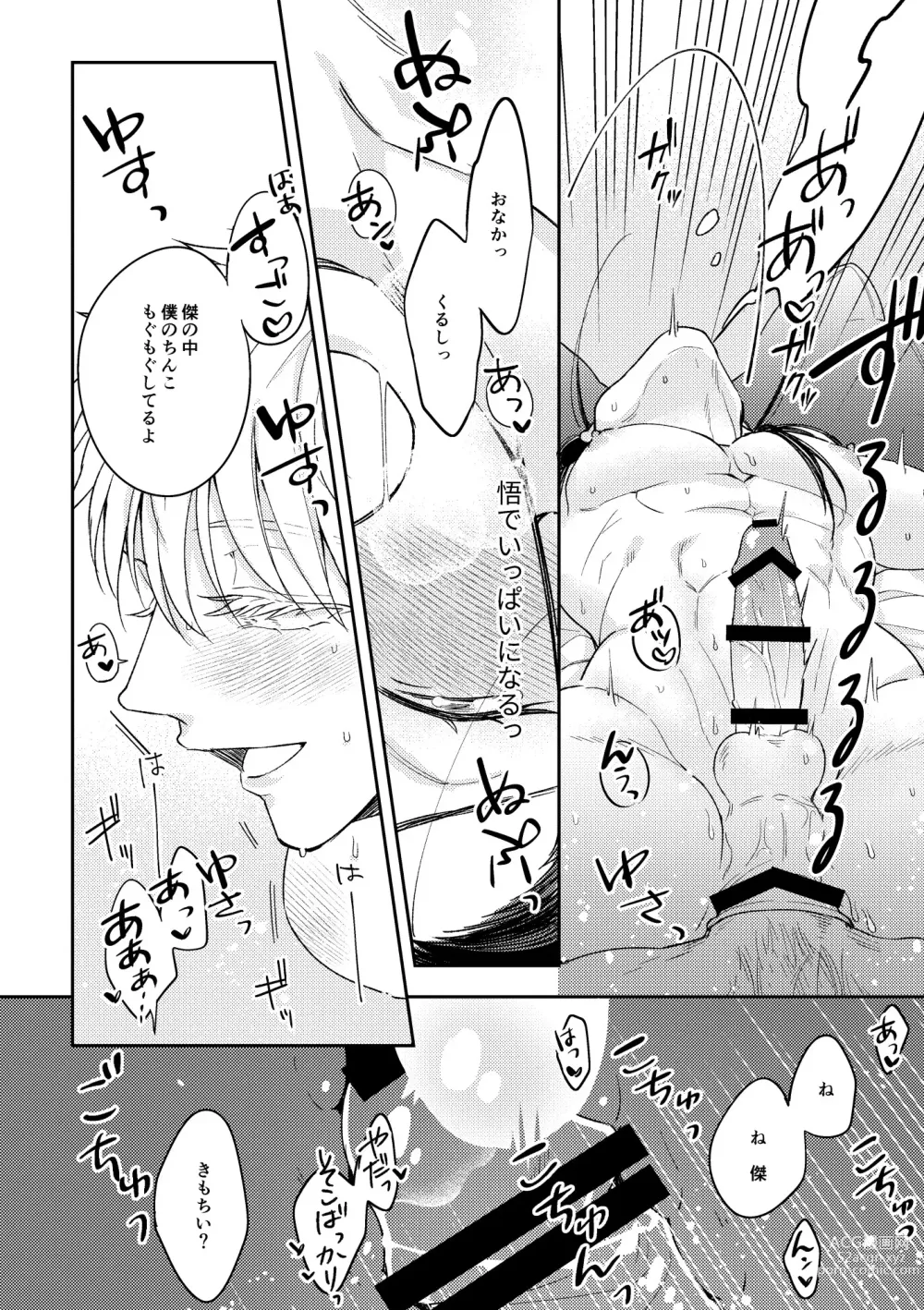 Page 29 of doujinshi Deatta Bakari no Otoko ga Itoshi-sou ni Watashi o Mitekuru