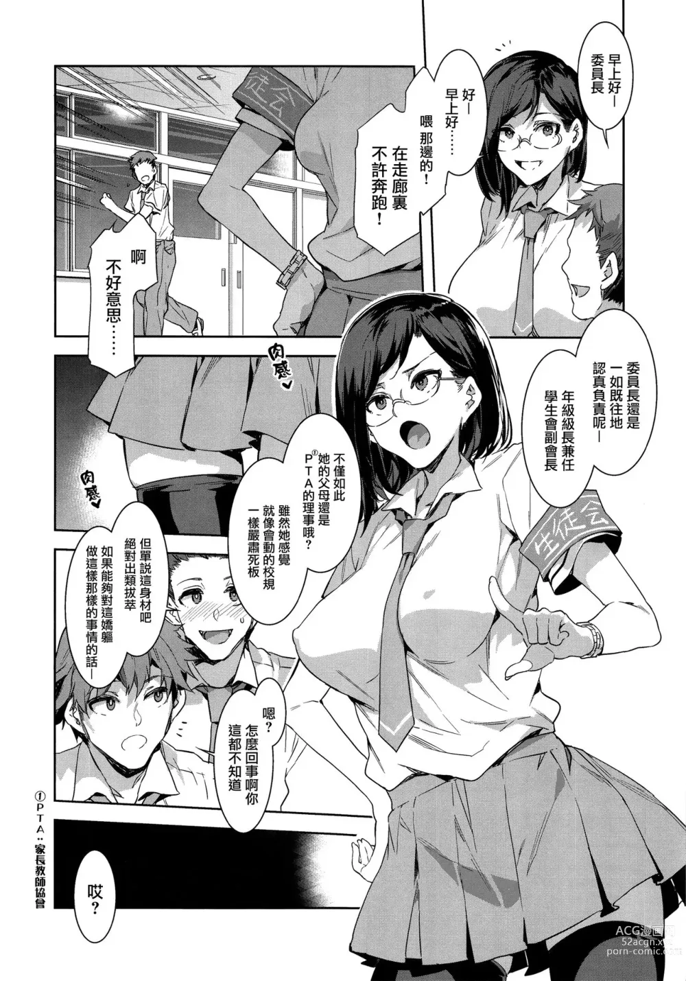 Page 6 of doujinshi Naomi Kaede wa majimede sukebe