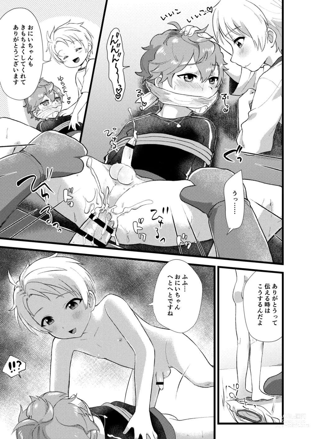 Page 22 of doujinshi Tasukete Onii-chan