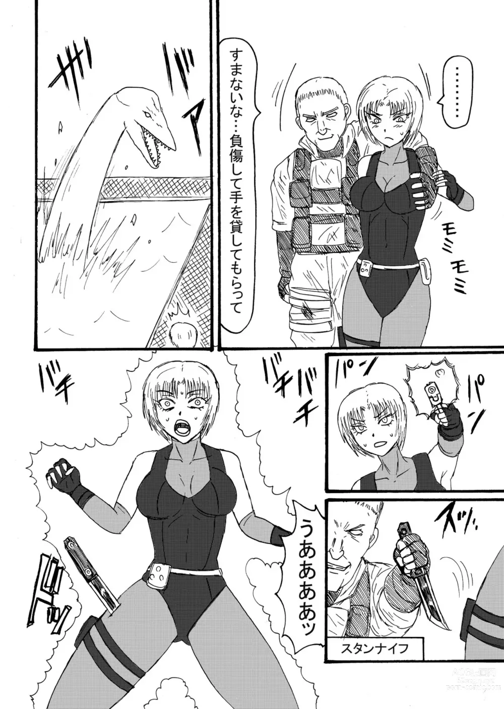 Page 1 of doujinshi Rejiina, Pureshiosaurusu ni Hoshoku sa Reru!