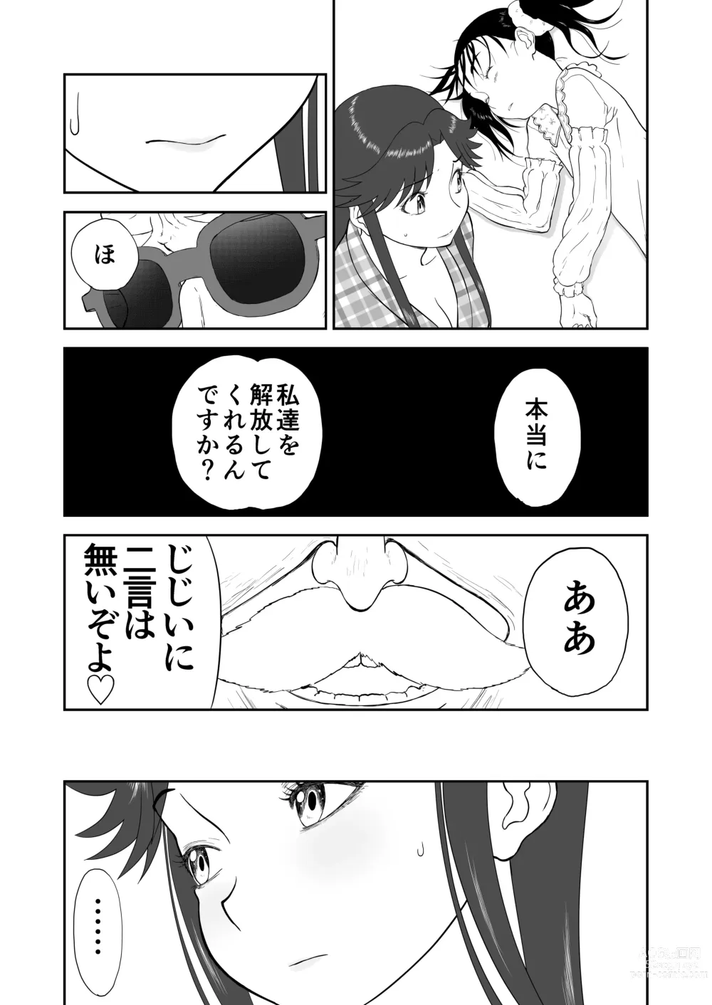 Page 29 of doujinshi Mousou Meisaku Kuradashi Gekijou Sono 6 Nankite Roku