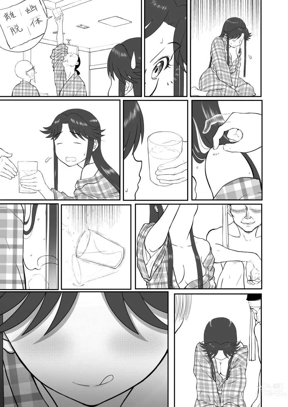 Page 37 of doujinshi Mousou Meisaku Kuradashi Gekijou Sono 6 Nankite Roku