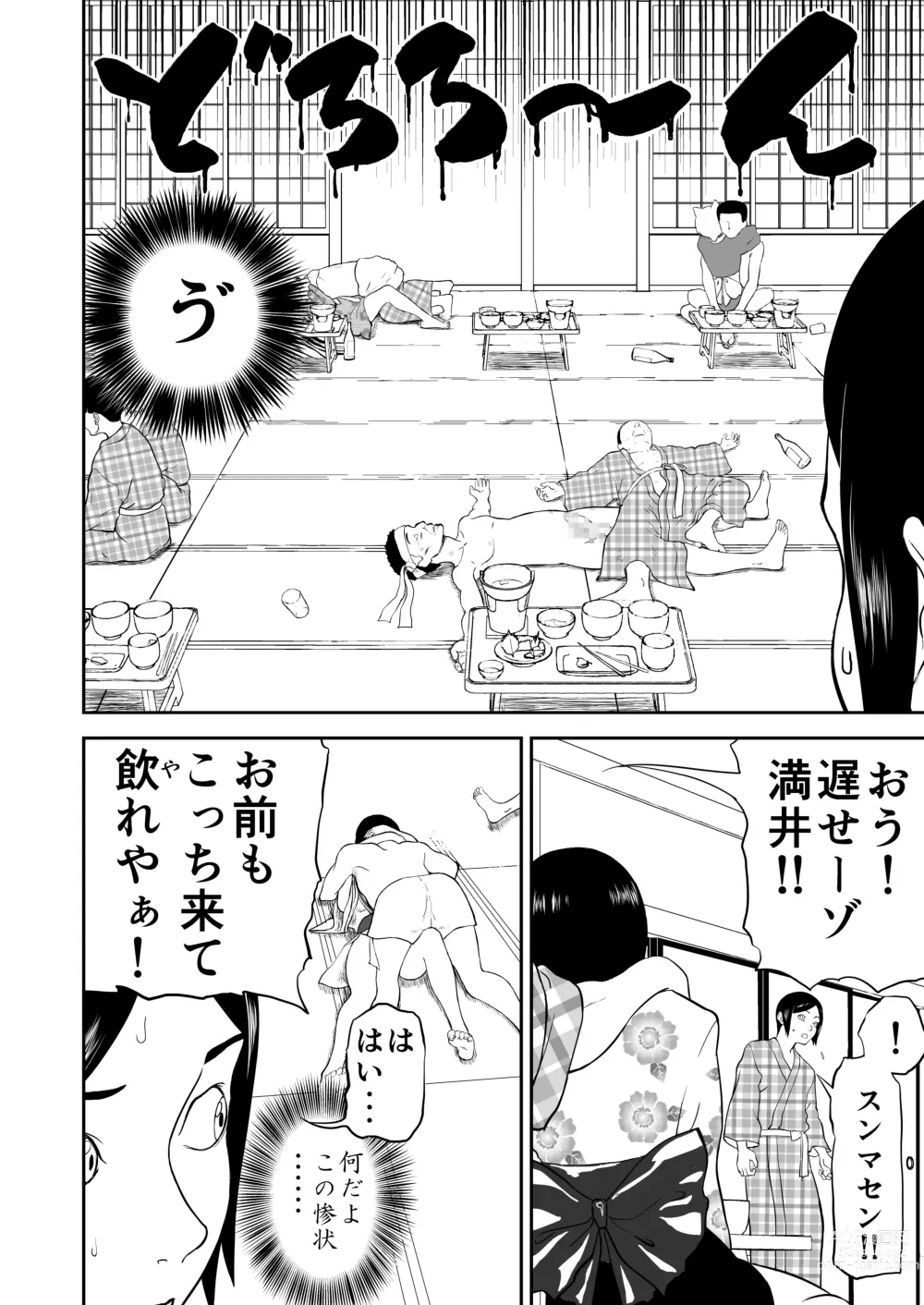 Page 40 of doujinshi Mousou Meisaku Kuradashi Gekijou Sono 6 Nankite Roku