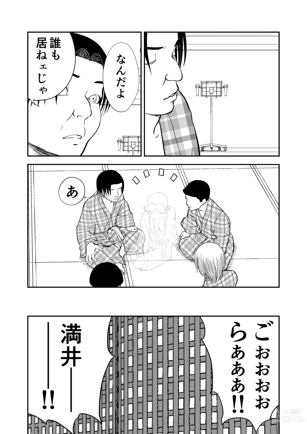 Page 45 of doujinshi Mousou Meisaku Kuradashi Gekijou Sono 6 Nankite Roku