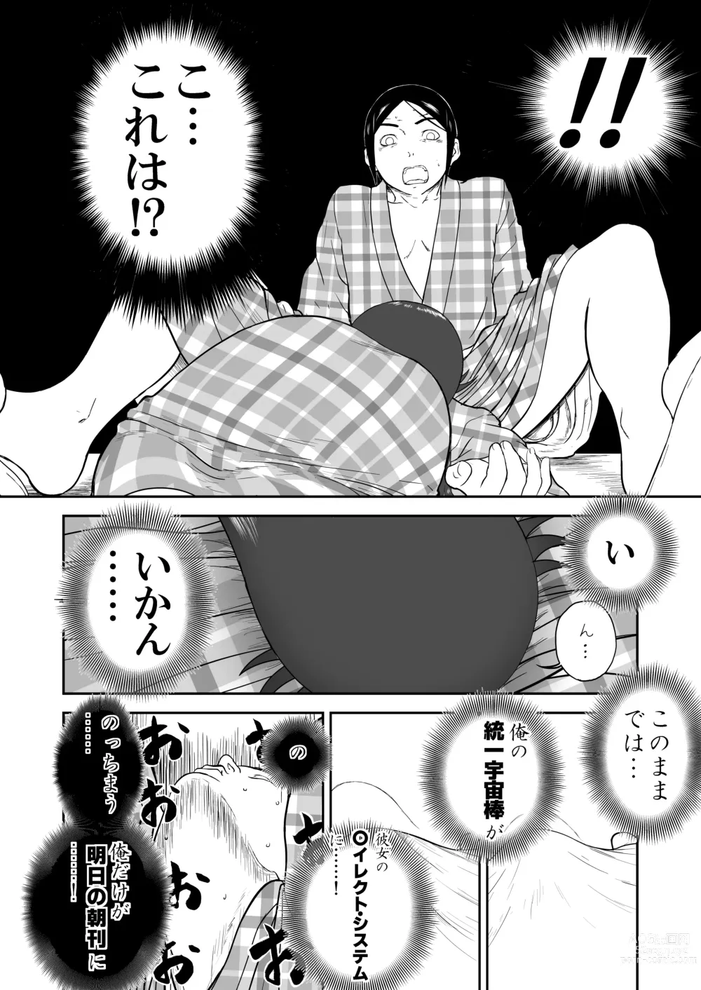 Page 48 of doujinshi Mousou Meisaku Kuradashi Gekijou Sono 6 Nankite Roku