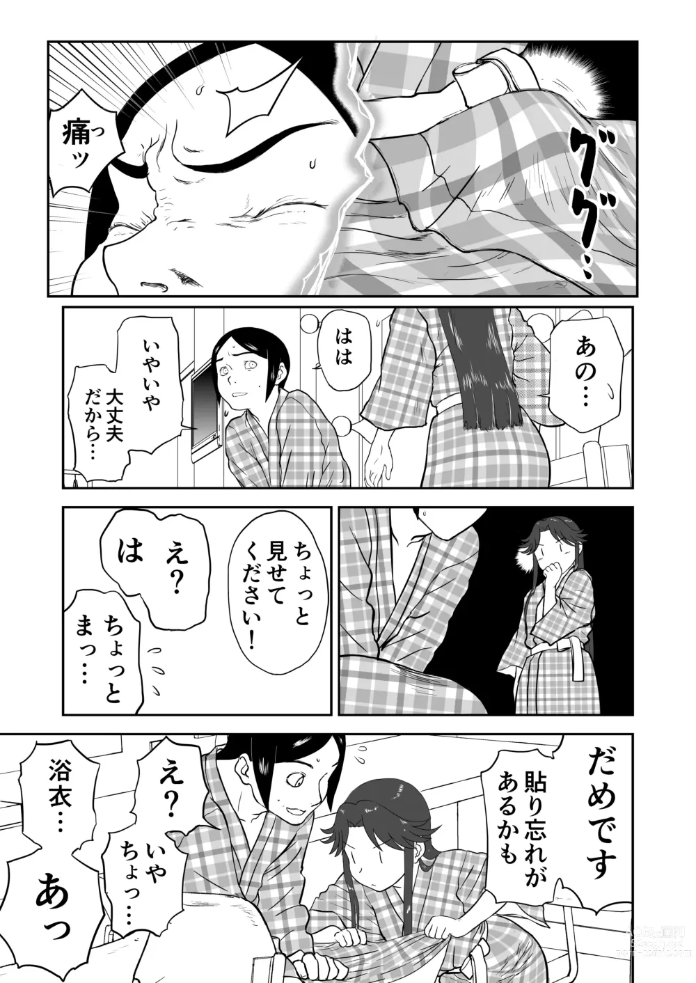 Page 57 of doujinshi Mousou Meisaku Kuradashi Gekijou Sono 6 Nankite Roku