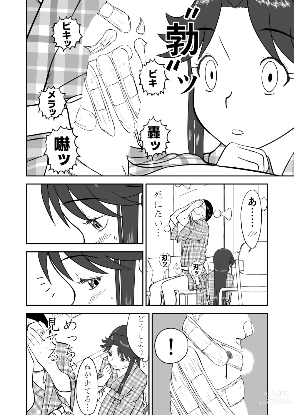 Page 58 of doujinshi Mousou Meisaku Kuradashi Gekijou Sono 6 Nankite Roku