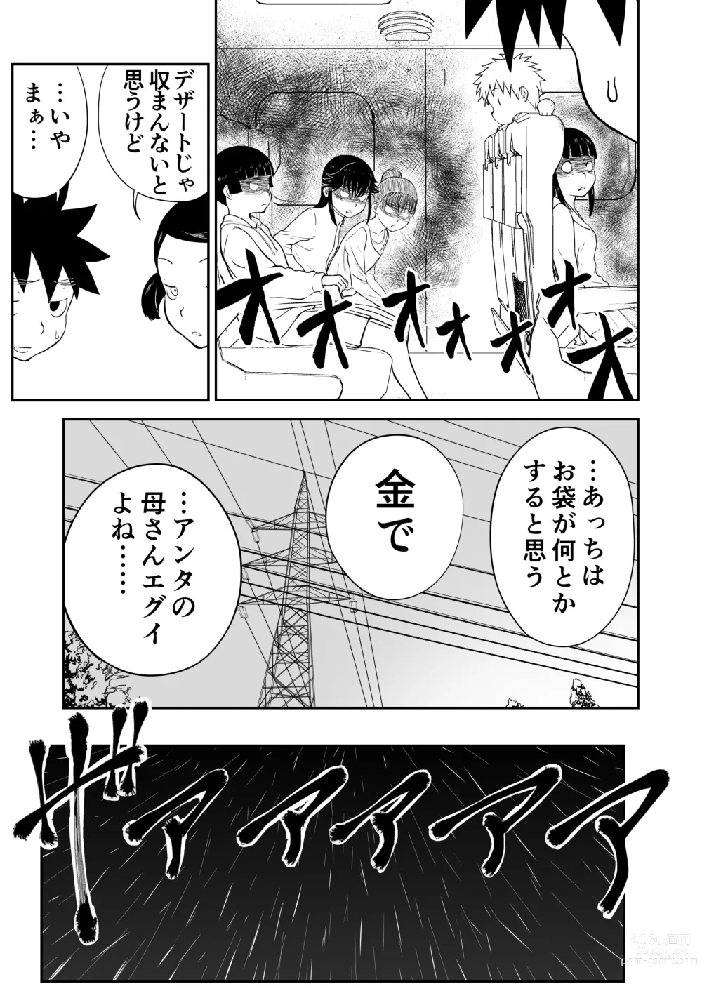 Page 73 of doujinshi Mousou Meisaku Kuradashi Gekijou Sono 6 Nankite Roku