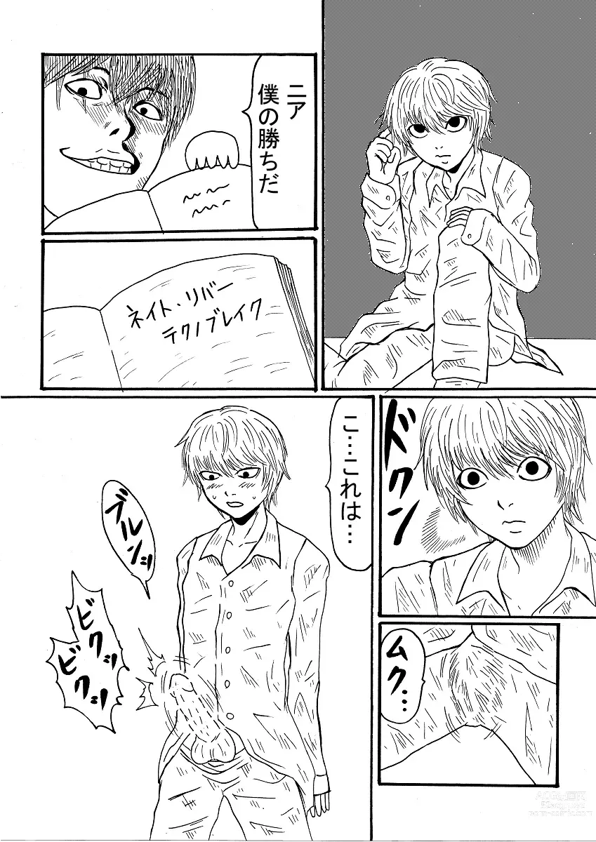 Page 1 of doujinshi Nia, Tekunobureiku su!