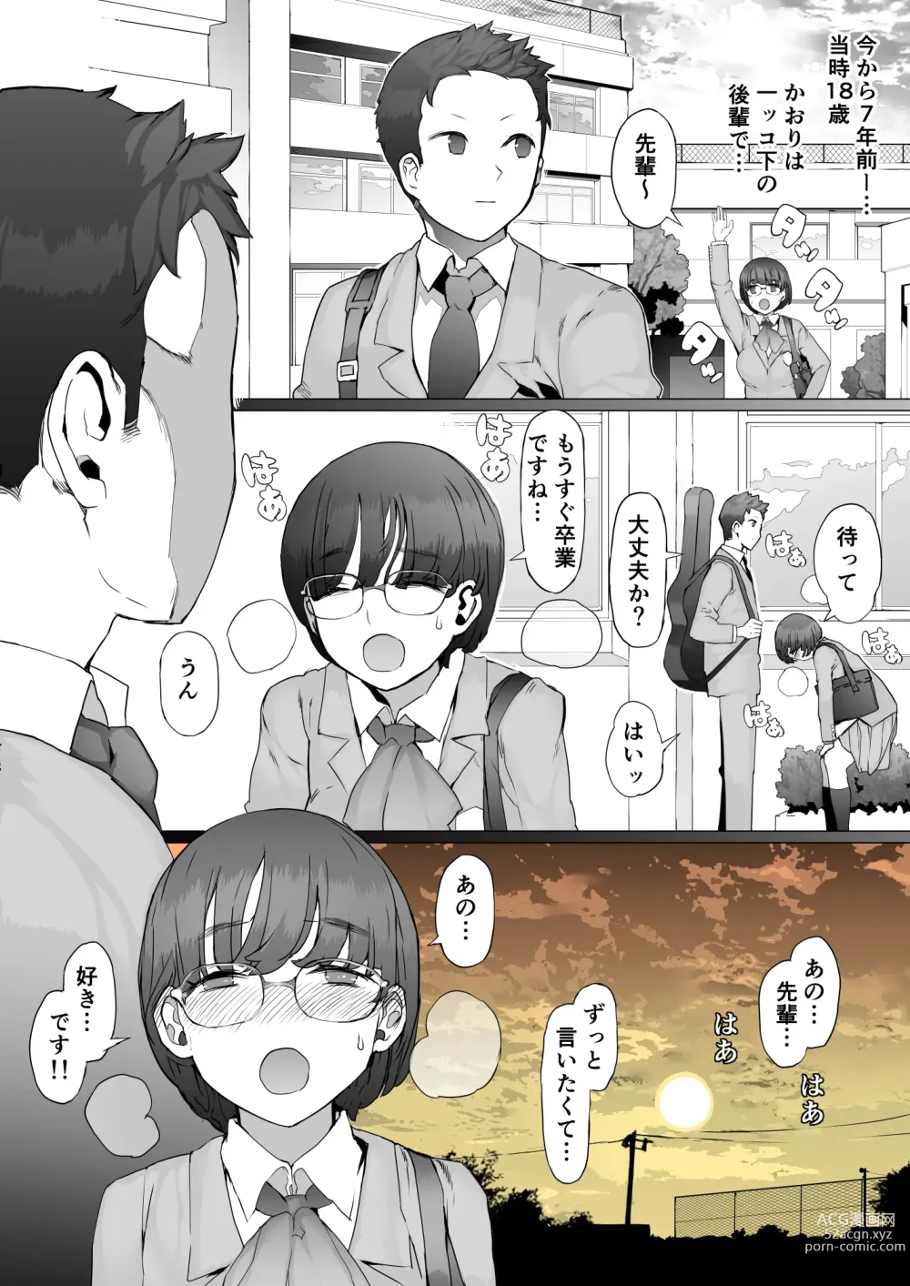 Page 8 of doujinshi Hajimete no Jaaku o Oshieru