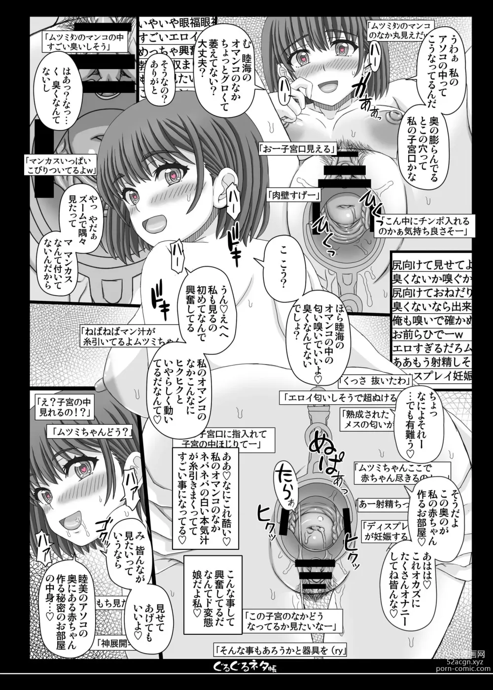 Page 5 of doujinshi Shikyuu Mise Self Jusei Haishin-chan