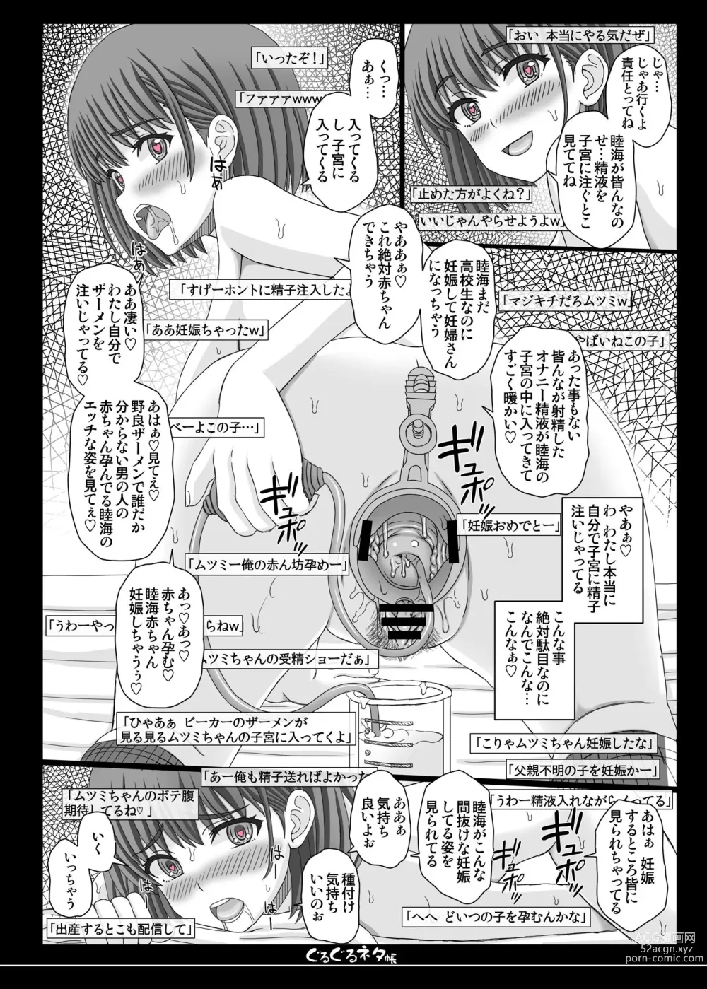 Page 7 of doujinshi Shikyuu Mise Self Jusei Haishin-chan