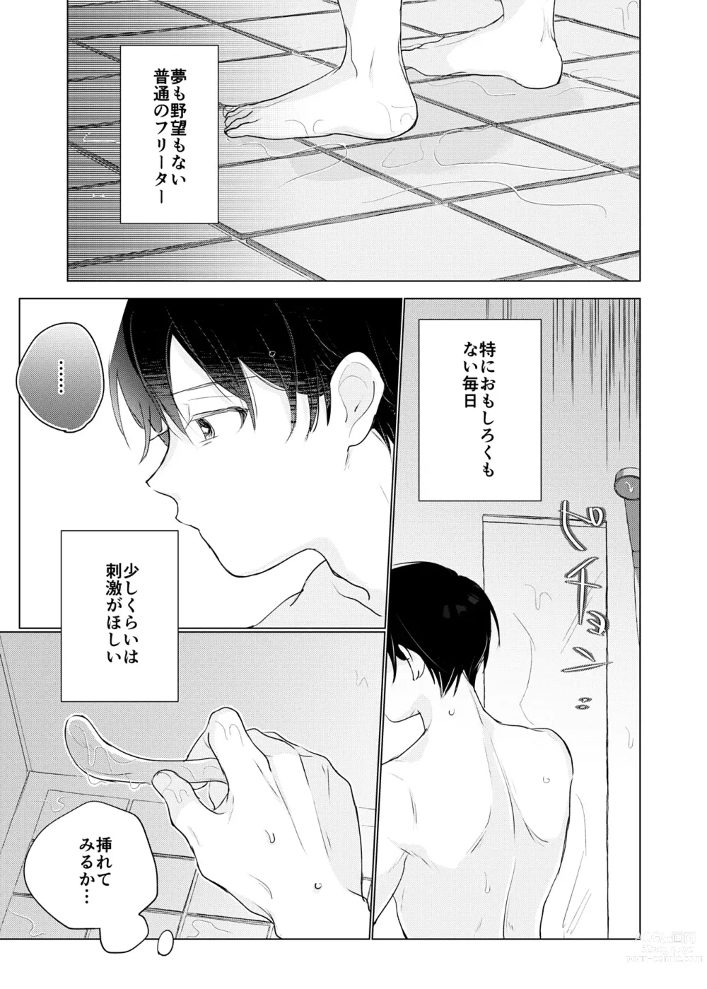 Page 3 of doujinshi Yuurei Shoshinsha ni Natsukaremashita 2