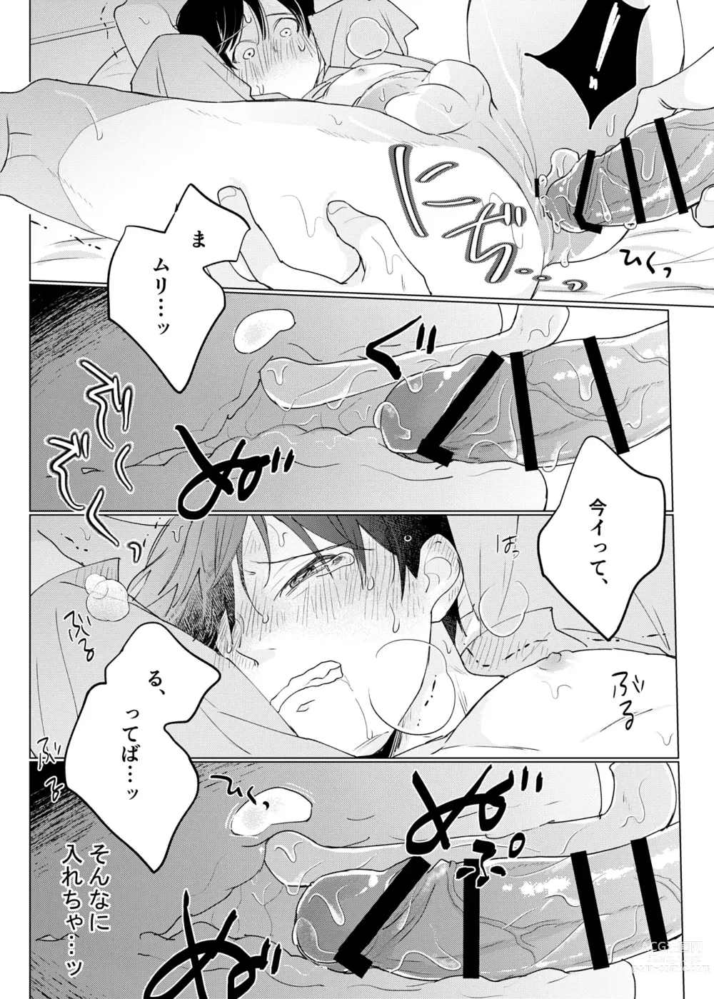 Page 28 of doujinshi Yuurei Shoshinsha ni Natsukaremashita 2
