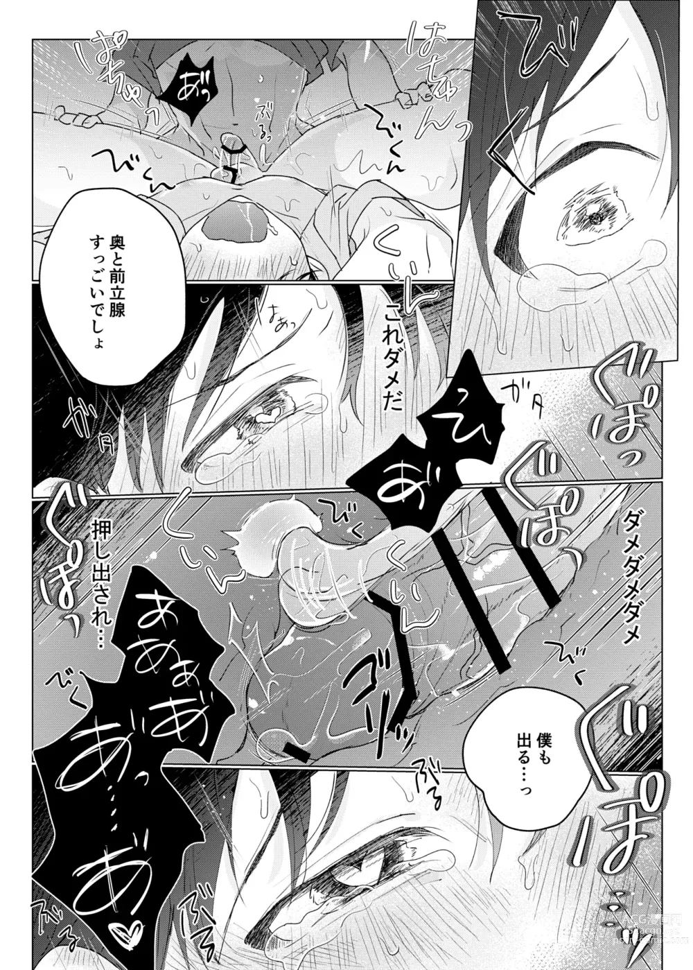 Page 31 of doujinshi Yuurei Shoshinsha ni Natsukaremashita 2